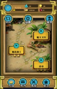 幻想传奇大冒险游戏截图4