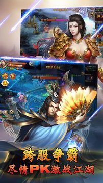 御剑破阴阳游戏截图3