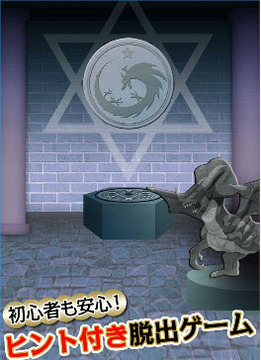 脱出解密魔法使游戏截图1