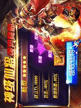 惊天封神游戏截图1