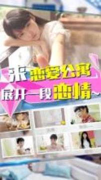 School Love Story- Date with dream girls游戏截图1