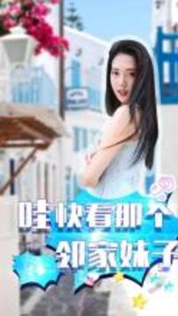 School Love Story- Date with dream girls游戏截图2