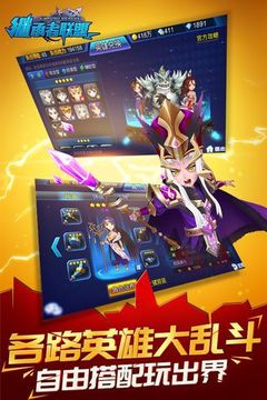 继承者联盟游戏截图5