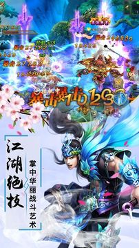 天尊地魔游戏截图2