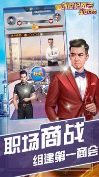 创世纪风云游戏截图3