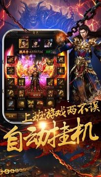 新复古传奇游戏截图4