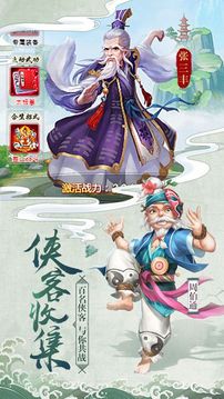 江湖醉心客游戏截图4