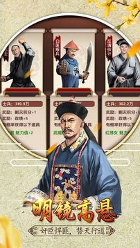 我的官老爷游戏截图3