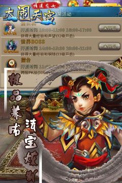 大闹天宫情迷龙女游戏截图3