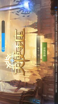 天使王座游戏截图2
