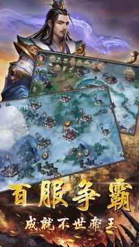 诸神三国游戏截图2