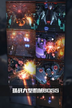 银河机战游戏截图3