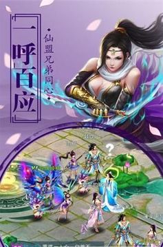 蜀山捉妖记游戏截图3
