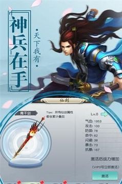 蜀山捉妖记游戏截图1