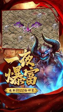 龙帝传说游戏截图2
