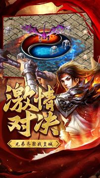 龙帝传说游戏截图3
