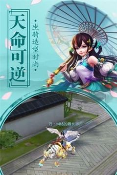 蜀山捉妖记游戏截图2