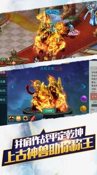 仙魔神谕游戏截图2