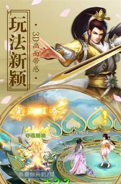 蜀山捉妖记游戏截图4