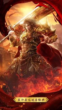 龙帝传说游戏截图1