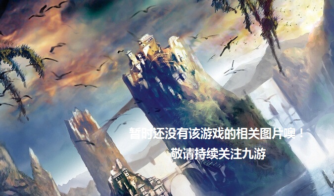 仙魔剑之霸天神器游戏截图1