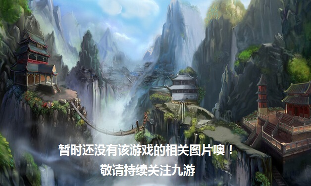 笔戮仙魔游戏截图1