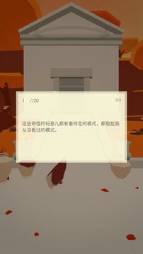 遥远迷踪4古代逃脱游戏截图2