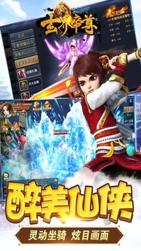 玄界帝尊游戏截图1