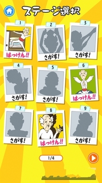 爷爷还没出现游戏截图3