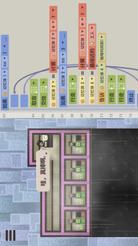 70亿人类游戏截图4