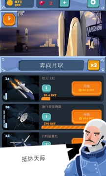 无痕天空游戏截图2