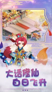 大话捉妖ol游戏截图5