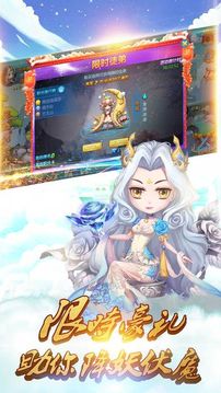 西游进阶录游戏截图2