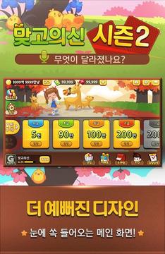 맞고의 신 for kakao游戏截图4