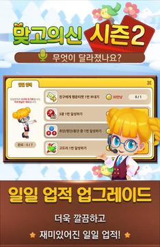 맞고의 신 for kakao游戏截图1