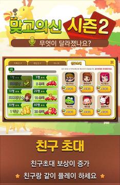 맞고의 신 for kakao游戏截图2