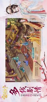 延喜心计游戏截图4
