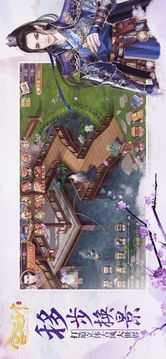 延喜心计游戏截图1