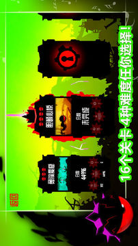 极度憎恨游戏截图5