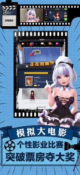 模拟大游戏截图4