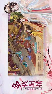 清宫一梦紫禁之巅游戏截图4