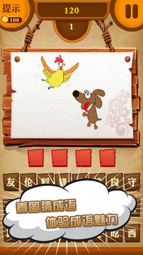 疯狂玩家游戏截图2