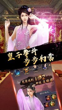 万岁爷养成佳丽三千人游戏截图1