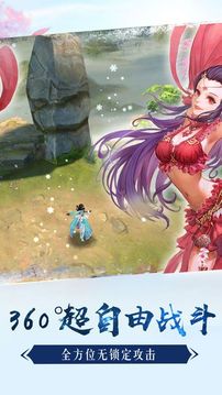 极品仙丁游戏截图4