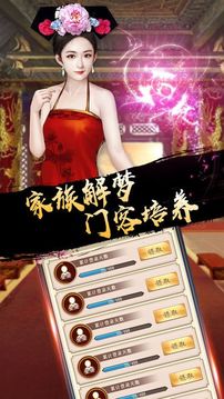 万岁爷养成佳丽三千人游戏截图2