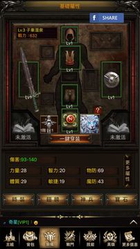 无尽永恒游戏截图3