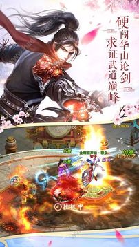 九荒屠魔记游戏截图1