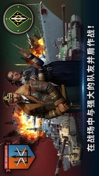 军团之争全面开战游戏截图2
