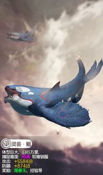 上古灵兽游戏截图1