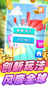 迷宫三条尖游戏截图1